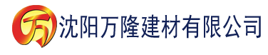 沈阳大香蕉免费在线影院建材有限公司_沈阳轻质石膏厂家抹灰_沈阳石膏自流平生产厂家_沈阳砌筑砂浆厂家